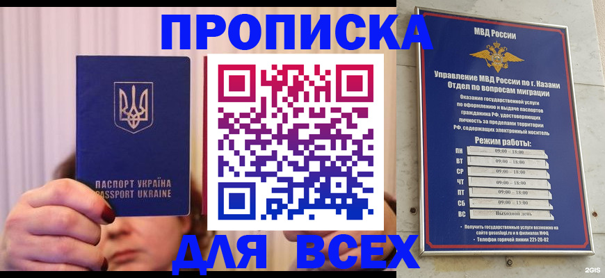 временная регистрация в Боброве