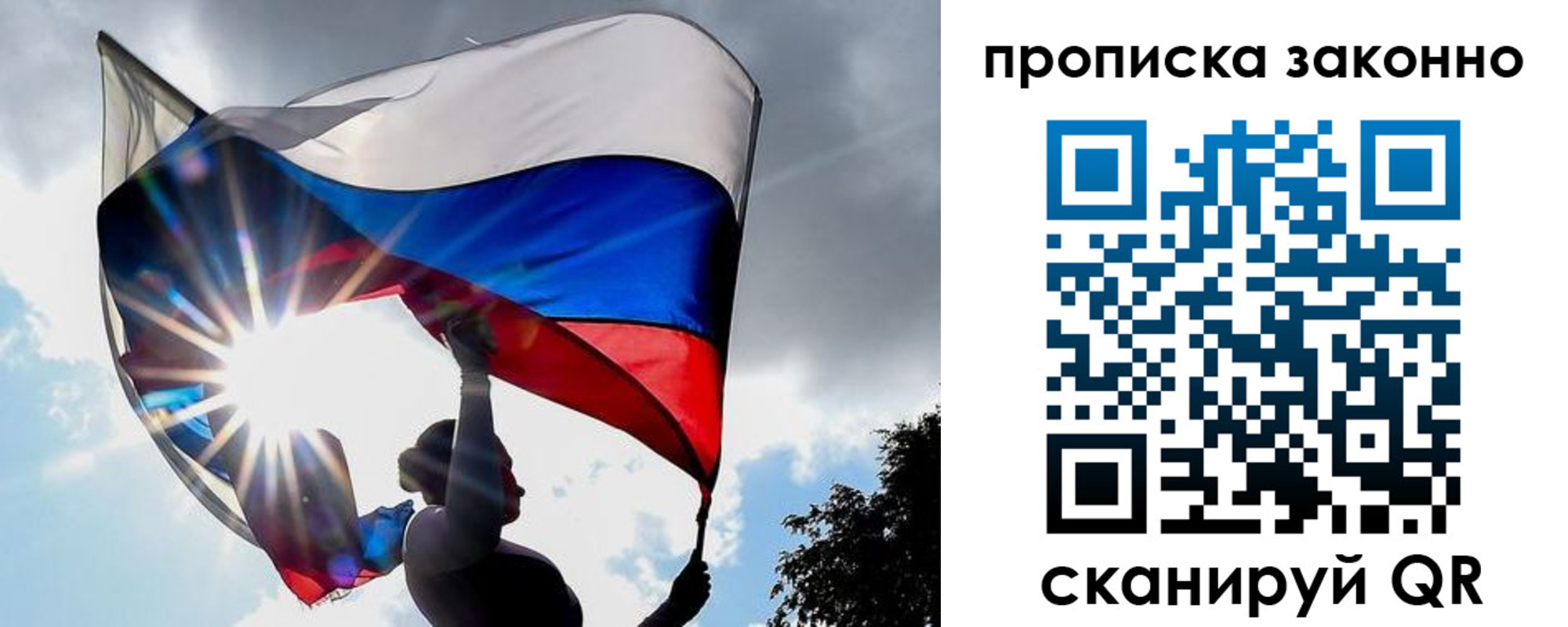 миграционный учет в Боброве