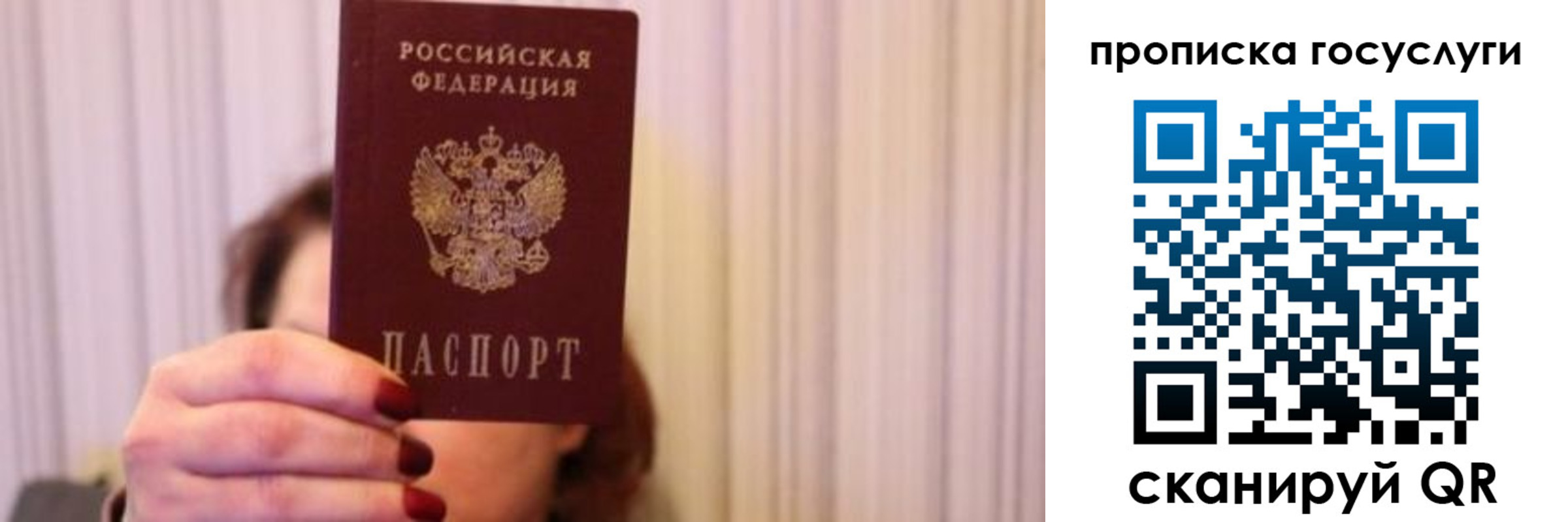 где прописаться в Боброве