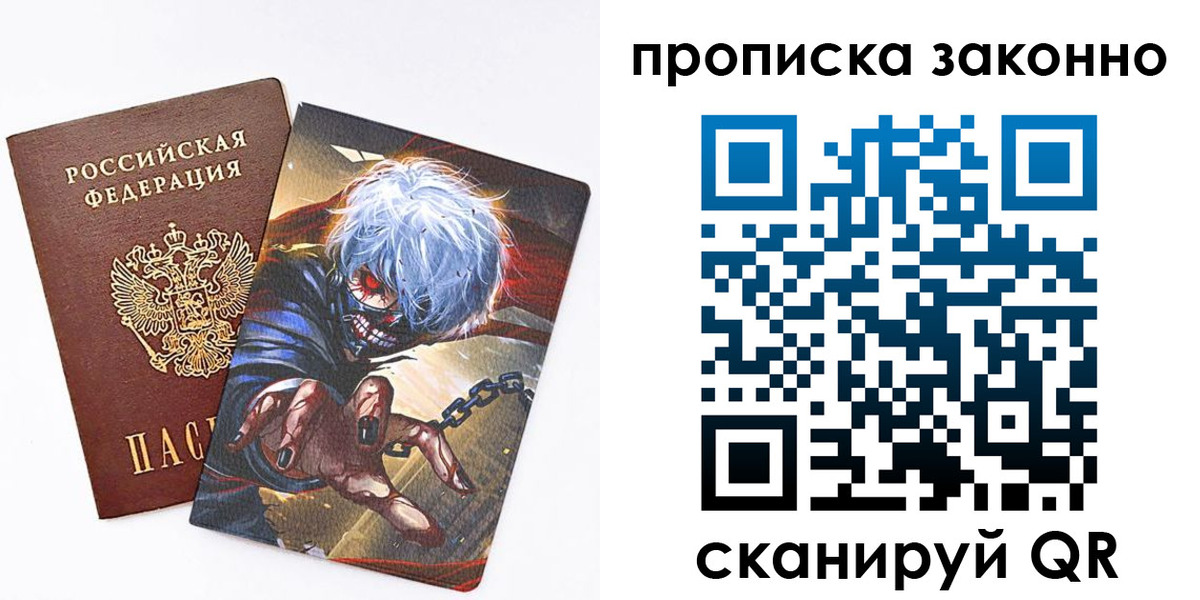 прописка иностранных граждан в Боброве