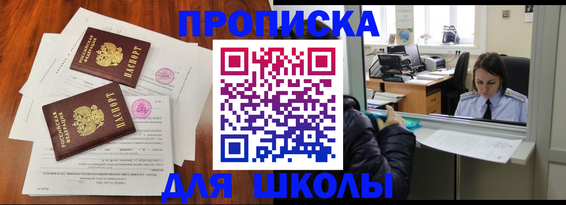 временная регистрация законно в Боброве