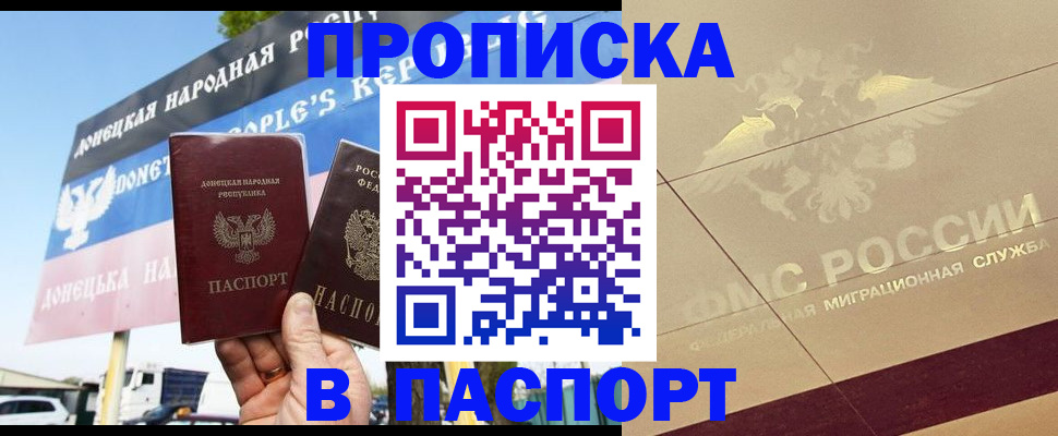 прописка поиск в Боброве