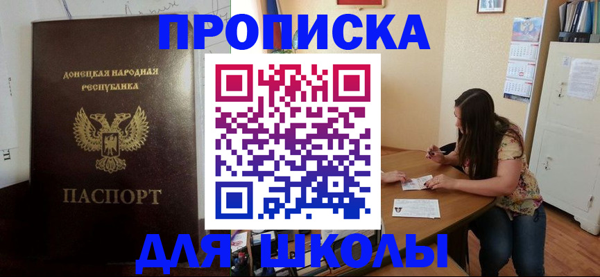 прописка в квартире в Боброве