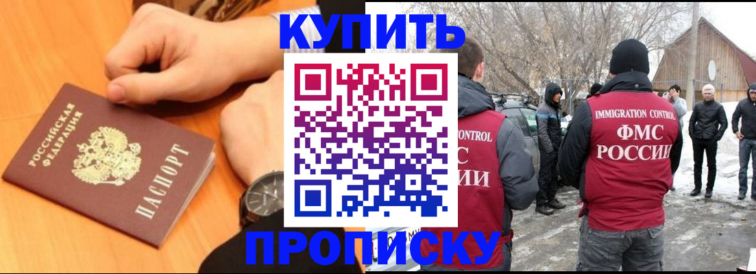 регистрация в Боброве